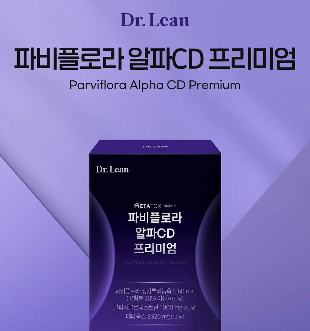 [올영단독] 닥터린 파비플로라 알파CD 프리미엄 10g X 30포 (1개월분) 상세페이지 5